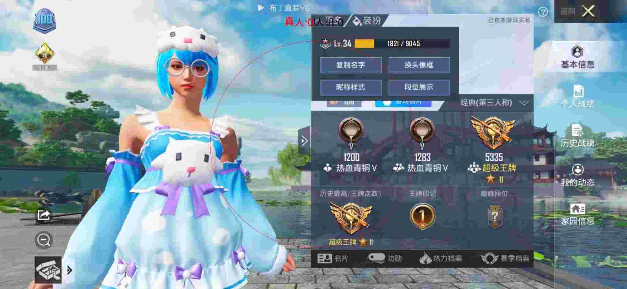和平精英透视自瞄 - 和平精英巡查员见到外挂辅助预览图